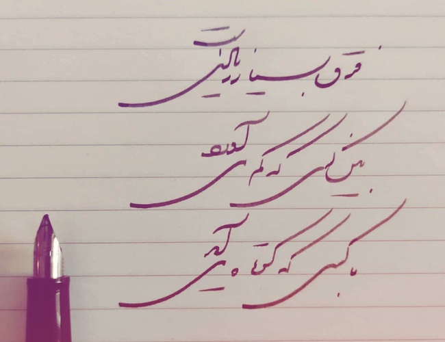 آموزشگاه خوشنویسی کرج